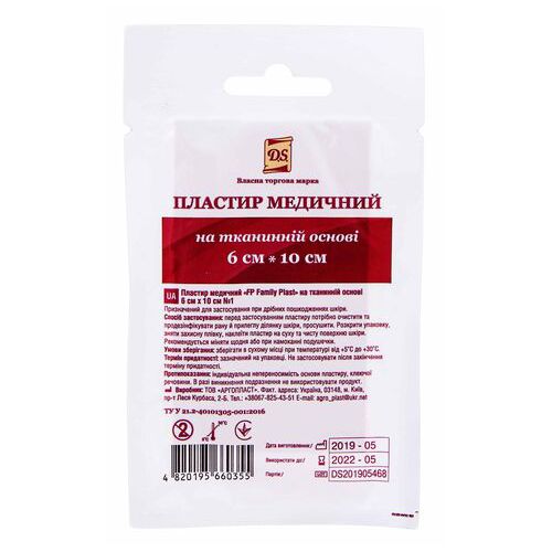 Пластырь D.S. медицинский на тканевой основе 6 см х10 см №1 в городе Житомир : цены, характеристики.  - фото №1 Пластырь D.S. медицинский на тканевой основе 6 см х10 см №1 в городе Житомир : цены, характеристики.