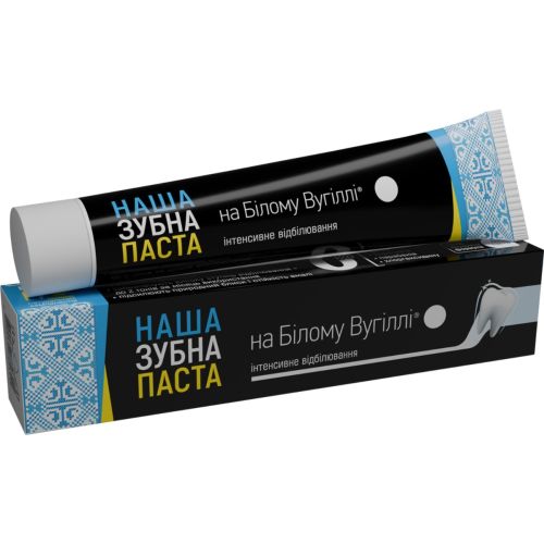 Зубна паста Наша зубна паста на Білому Вугіллі Інтенсивне відбілювання, 90 г в місті Одеса : ціни, характеристика.  - фото №1 Зубна паста Наша зубна паста на Білому Вугіллі Інтенсивне відбілювання, 90 г в місті Одеса : ціни, характеристика.