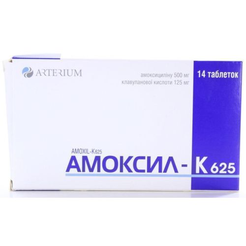 Амоксил-К 625 500 мг/125 мг таблетки №14 в городе Одесса : цены, характеристики.  - фото №1 Амоксил-К 625 500 мг/125 мг таблетки №14 в городе Одесса : цены, характеристики.