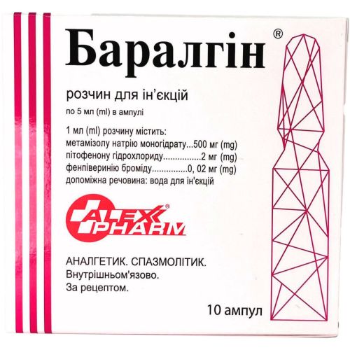 Баралгін розчин для ін'єкцій 5 мл ампули №10 в місті Глобине : ціни, характеристика.  - фото №1 Баралгін розчин для ін'єкцій 5 мл ампули №10 в місті Глобине : ціни, характеристика.
