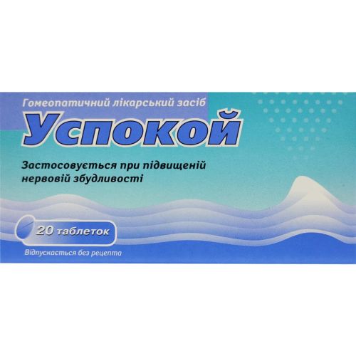 Успокой таблетки №20 в городе Глобино : цены, характеристики.  - фото №1 Успокой таблетки №20 в городе Глобино : цены, характеристики.