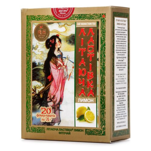 Фіточай Літаюча Ластівка Лимон 3 г фільтр-пакет №20 в місті Глобине : ціни, характеристика.  - фото №1 Фіточай Літаюча Ластівка Лимон 3 г фільтр-пакет №20 в місті Глобине : ціни, характеристика.
