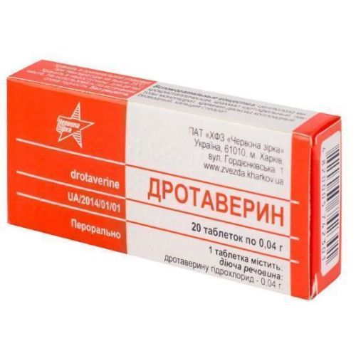 Дротаверин 0,04 г таблетки №20 в городе Софиевка : цены, характеристики.  - фото №1 Дротаверин 0,04 г таблетки №20 в городе Софиевка : цены, характеристики.