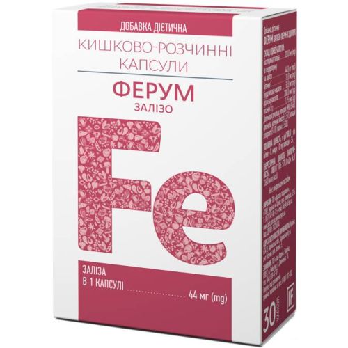Ферум 500 мг капсули №30 в місті Запоріжжя : ціни, характеристика.  - фото №1 Ферум 500 мг капсули №30 в місті Запоріжжя : ціни, характеристика.