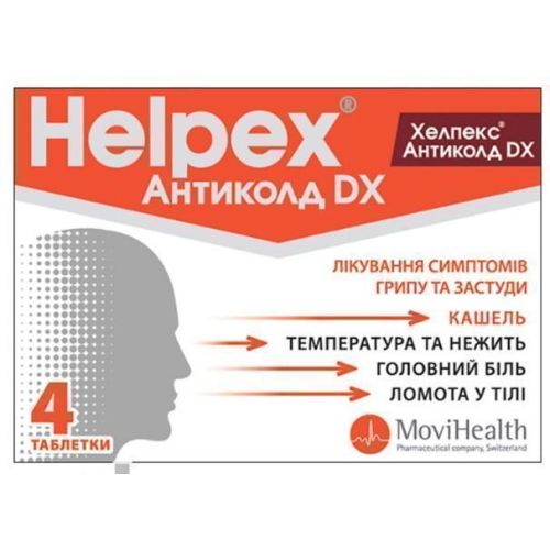Хелпекс Антиколд DX таблетки №4 ADD - фото №1 Хелпекс Антиколд DX таблетки №4 ADD