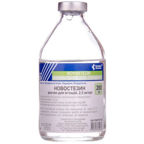 Новостезин 2,5 мг/мл розчин флакон 200 мл в місті Одеса : ціни, характеристика.  - фото №1 Новостезин 2,5 мг/мл розчин флакон 200 мл в місті Одеса : ціни, характеристика.