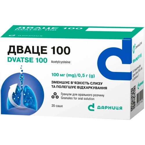 Дваце 100 мг 0,5 г саше №20 в городе Глобино : цены, характеристики.  - фото №1 Дваце 100 мг 0,5 г саше №20 в городе Глобино : цены, характеристики.