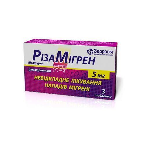 Ризамігрен 5 мг таблетки №3 в місті Одеса : ціни, характеристика.  - фото №1 Ризамігрен 5 мг таблетки №3 в місті Одеса : ціни, характеристика.
