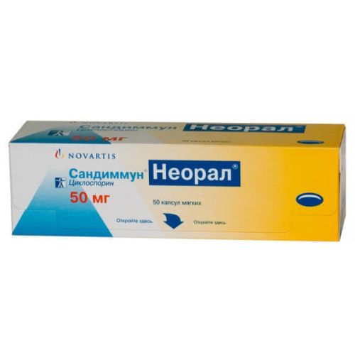Сандиммун Неорал 50 мг капсулы №50   в городе Вышгород : цены, характеристики.  - фото №1 Сандиммун Неорал 50 мг капсулы №50   в городе Вышгород : цены, характеристики.