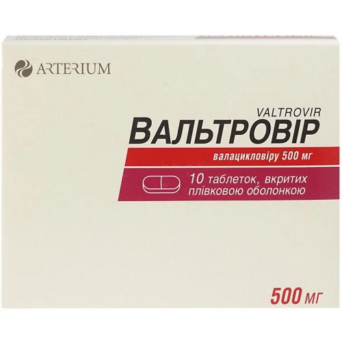 Вальтровір 500 мг таблетки №10 в місті Глобине : ціни, характеристика.  - фото №1 Вальтровір 500 мг таблетки №10 в місті Глобине : ціни, характеристика.