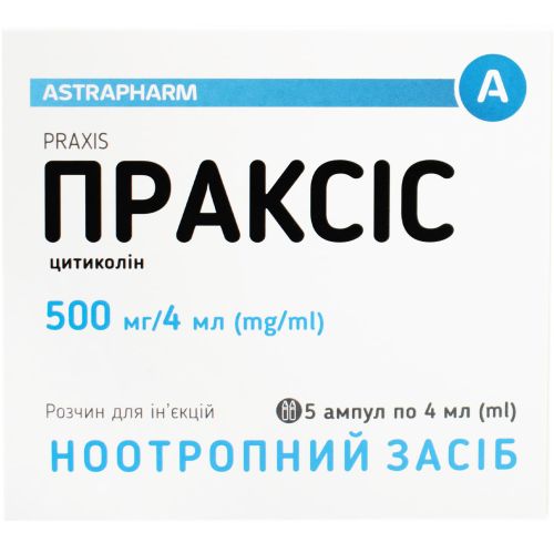 Праксіс 500 мг/4 мл розчин 4 мл ампули №5 в місті Глобине : ціни, характеристика.  - фото №1 Праксіс 500 мг/4 мл розчин 4 мл ампули №5 в місті Глобине : ціни, характеристика.