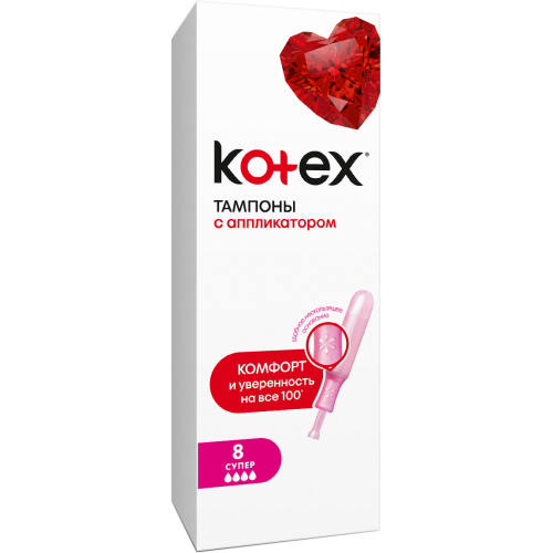 Тампони Kotex Lux Super з аплікатором 8 шт в місті Бориспіль : ціни, характеристика. - фото №1 Тампони Kotex Lux Super з аплікатором 8 шт в місті Бориспіль : ціни, характеристика.