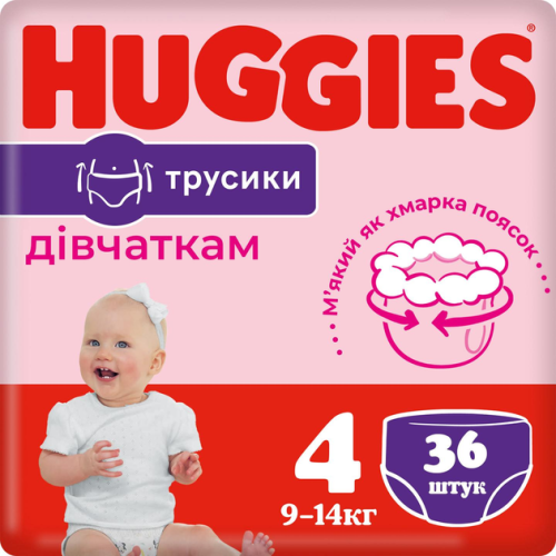 Підгузки-трусики Huggies Pants для дівчаток розмір 4 (9-14 кг) №36 в місті Львів : ціни, характеристика.  - фото №1 Підгузки-трусики Huggies Pants для дівчаток розмір 4 (9-14 кг) №36 в місті Львів : ціни, характеристика.
