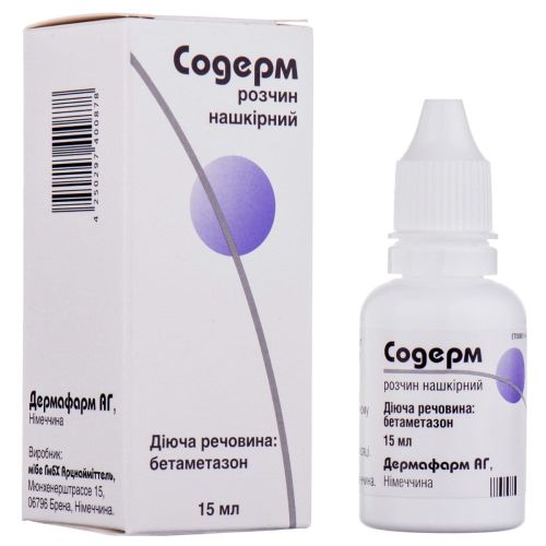 Содерм 0,1% розчин для зовнішнього застосування 15 мл  в місті Глобине : ціни, характеристика.  - фото №1 Содерм 0,1% розчин для зовнішнього застосування 15 мл  в місті Глобине : ціни, характеристика.