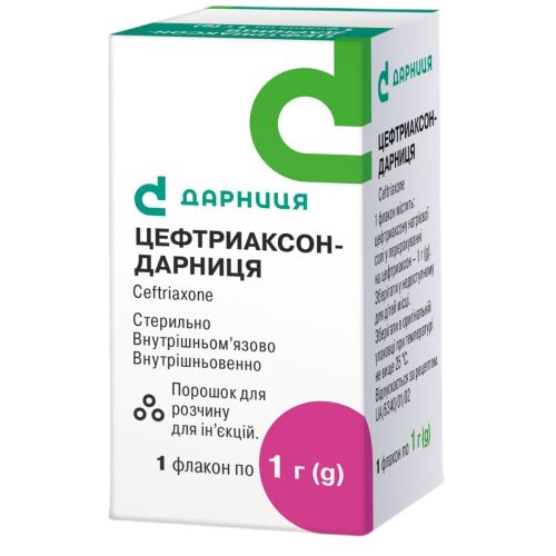 Цефтриаксон-Дарниця 1 г порошок для розчину для ін'єкцій №1 в місті Софіївка : ціни, характеристика.  - фото №1 Цефтриаксон-Дарниця 1 г порошок для розчину для ін'єкцій №1 в місті Софіївка : ціни, характеристика.