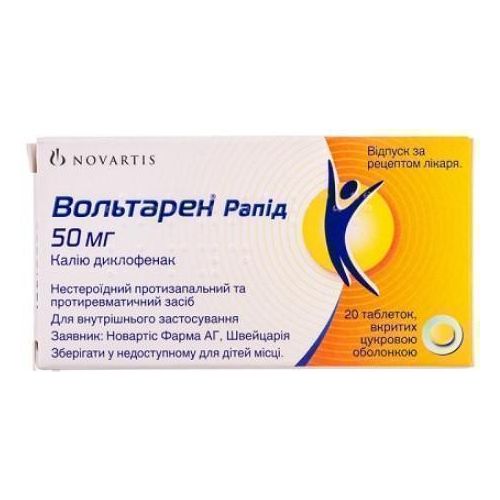 Вольтарен рапід 50 мг таблетки №20  в місті Одеса : ціни, характеристика.  - фото №1 Вольтарен рапід 50 мг таблетки №20  в місті Одеса : ціни, характеристика.