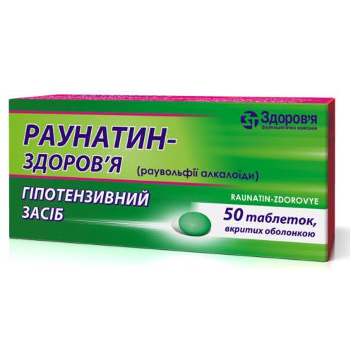 Раунатин 0,002 г таблетки №50 в городе Глобино : цены, характеристики.  - фото №1 Раунатин 0,002 г таблетки №50 в городе Глобино : цены, характеристики.