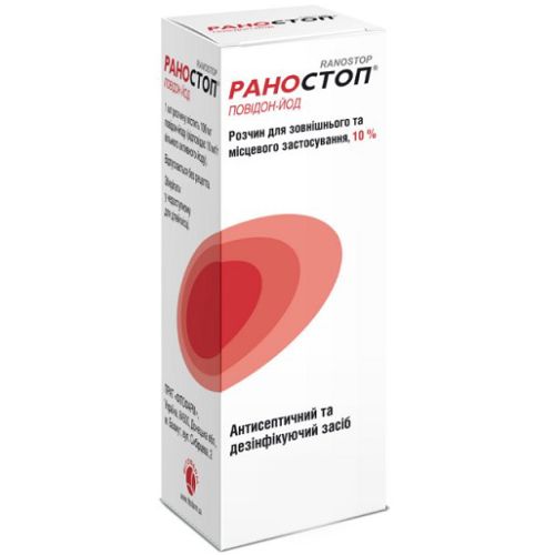 Раностоп 10% раствор  50 мл в городе Крюковщина : цены, характеристики.  - фото №1 Раностоп 10% раствор  50 мл в городе Крюковщина : цены, характеристики.