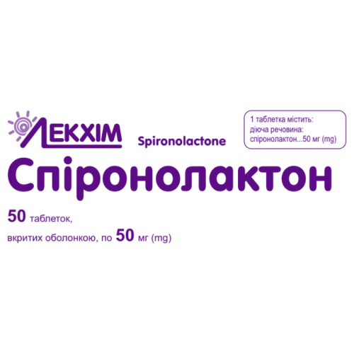 Спиронолактон 50 мг таблетки №50 в городе Софиевка : цены, характеристики.  - фото №1 Спиронолактон 50 мг таблетки №50 в городе Софиевка : цены, характеристики.
