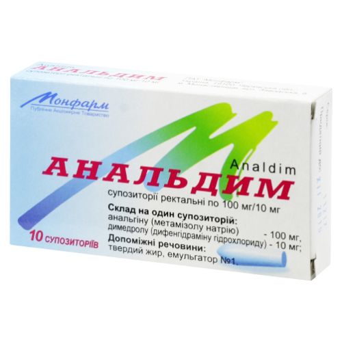 Анальдим 100 мг/10 мг суппозитории ректальные №10 в городе Богородчаны : цены, характеристики.  - фото №1 Анальдим 100 мг/10 мг суппозитории ректальные №10 в городе Богородчаны : цены, характеристики.