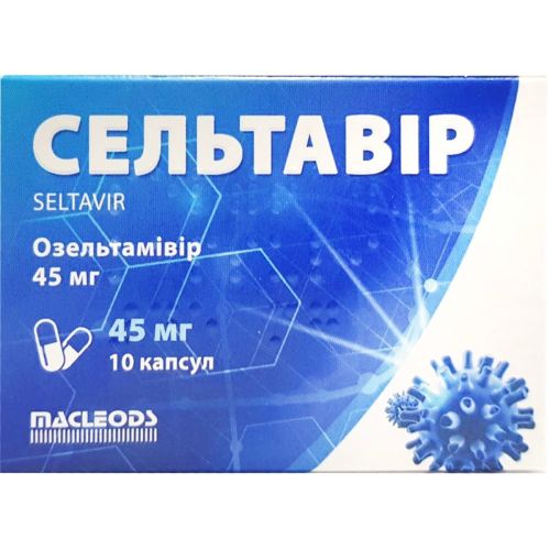 Сельтавир 45 мг капсулы №10 в городе Перещепино : цены, характеристики.  - фото №1 Сельтавир 45 мг капсулы №10 в городе Перещепино : цены, характеристики.