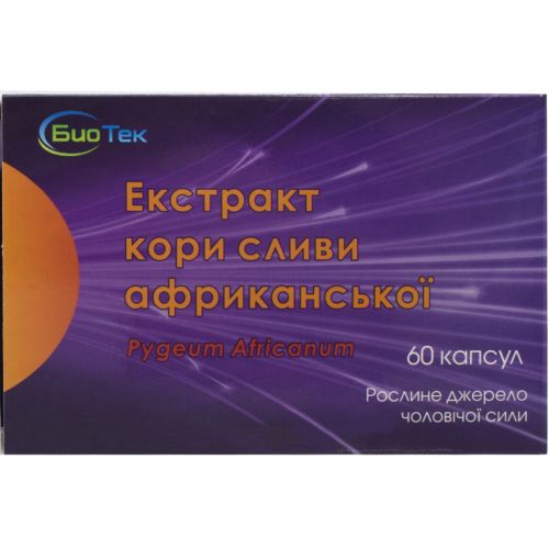 Экстракт коры сливы африканской капсулы №60 в городе Богородчаны : цены, характеристики.  - фото №1 Экстракт коры сливы африканской капсулы №60 в городе Богородчаны : цены, характеристики.