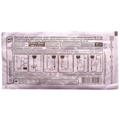 Система ПК 21-02 металева голка Гемопласт в місті Канів : ціни, характеристика.  - фото №1 Система ПК 21-02 металева голка Гемопласт в місті Канів : ціни, характеристика.
