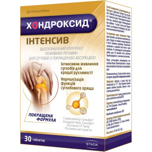 Хондроксид Интенсив таблетки №30 в городе Глобино : цены, характеристики.  - фото №1 Хондроксид Интенсив таблетки №30 в городе Глобино : цены, характеристики.
