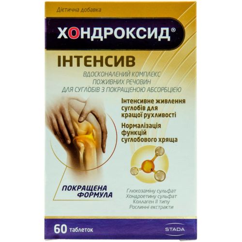 Хондроксид Интенсив таблетки №60 в городе Вышгород : цены, характеристики.  - фото №1 Хондроксид Интенсив таблетки №60 в городе Вышгород : цены, характеристики.