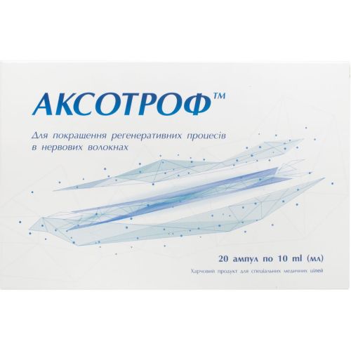 Аксотроф 10 мл ампулы №20 в Украине - фото №1 Аксотроф 10 мл ампулы №20 в Украине
