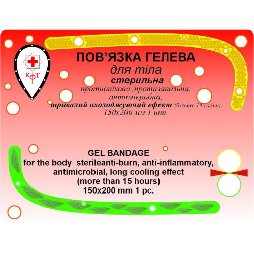 Повязка гелевая противоожоговая, с длительным охлаждающим эффектом 150х200 мм, 1 шт. в городе Софиевка : цены, характеристики.  - фото №1 Повязка гелевая противоожоговая, с длительным охлаждающим эффектом 150х200 мм, 1 шт. в городе Софиевка : цены, характеристики.