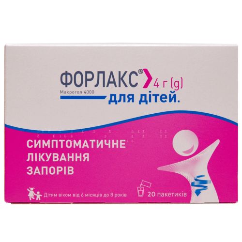 Форлакс 4 г пакетики №20  в місті Глобине : ціни, характеристика.  - фото №1 Форлакс 4 г пакетики №20  в місті Глобине : ціни, характеристика.