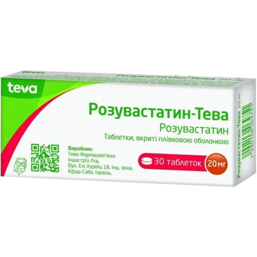 Розувастатин-Тева 20 мг таблетки 30 шт. в городе Луцк : цены, характеристики.  - фото №1 Розувастатин-Тева 20 мг таблетки 30 шт. в городе Луцк : цены, характеристики.