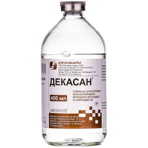 Декасан 0,02% раствор 400 мл в городе Глобино : цены, характеристики.  - фото №1 Декасан 0,02% раствор 400 мл в городе Глобино : цены, характеристики.