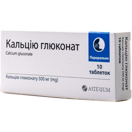 Кальцію глюконат 500 мг таблетки №10 купити - фото №1 Кальцію глюконат 500 мг таблетки №10 купити