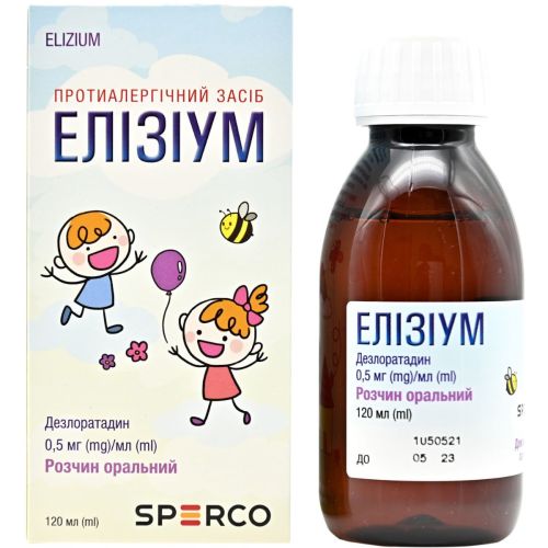 Элизиум раствор оральный 0,5 мг/мл контейнер 120 мл в городе Рахов : цены, характеристики.  - фото №1 Элизиум раствор оральный 0,5 мг/мл контейнер 120 мл в городе Рахов : цены, характеристики.