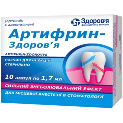 Артифрін-Здоров'я розчин для ін'єкцій по 1,7 мл ампули №10 в місті Одеса : ціни, характеристика.  - фото №1 Артифрін-Здоров'я розчин для ін'єкцій по 1,7 мл ампули №10 в місті Одеса : ціни, характеристика.