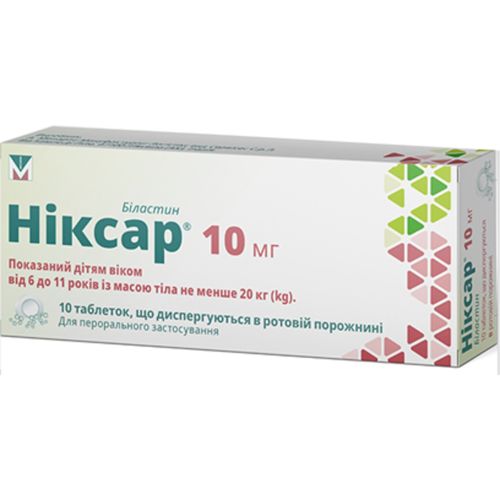 Никсар 10 мг таблетки №10 в городе Вышгород : цены, характеристики.  - фото №1 Никсар 10 мг таблетки №10 в городе Вышгород : цены, характеристики.