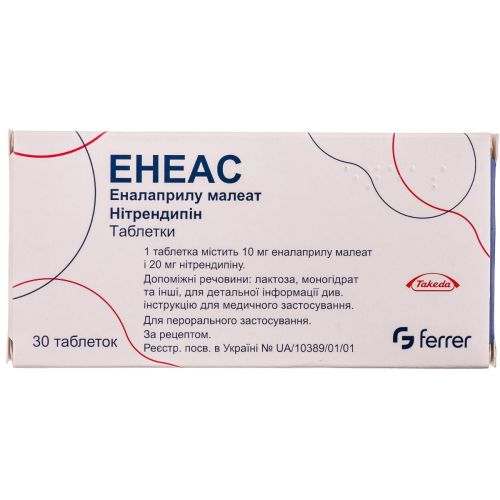 Енеас таблетки №30 в місті Богородчани : ціни, характеристика.  - фото №1 Енеас таблетки №30 в місті Богородчани : ціни, характеристика.