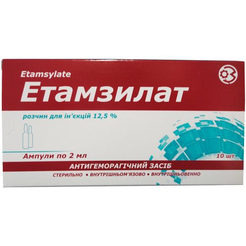Этамзилат 12,5% раствор 2 мл ампулы 10 шт. в городе Вышгород : цены, характеристики.  - фото №1 Этамзилат 12,5% раствор 2 мл ампулы 10 шт. в городе Вышгород : цены, характеристики.