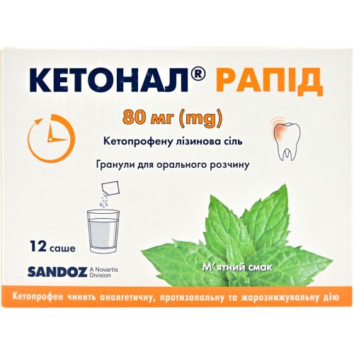 Кетонал Рапід 80 мг гранули для орального розчину по 2 г саше №12 в місті Вінниця : ціни, характеристика.  - фото №1 Кетонал Рапід 80 мг гранули для орального розчину по 2 г саше №12 в місті Вінниця : ціни, характеристика.
