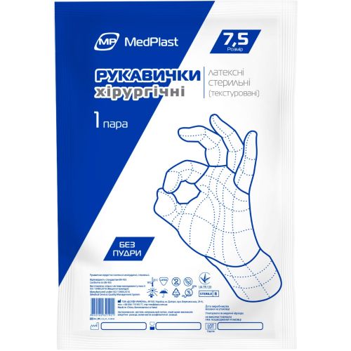 Рукавички хірургічні MedPlast латексні стерильні без пудри, р.7,5 №1 в місті Канів : ціни, характеристика.  - фото №1 Рукавички хірургічні MedPlast латексні стерильні без пудри, р.7,5 №1 в місті Канів : ціни, характеристика.