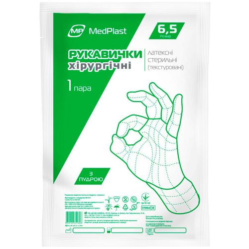 Рукавички хірургічні MedPlast латексні стерильні з пудрою, р.6,5 №1 в місті Канів : ціни, характеристика.  - фото №1 Рукавички хірургічні MedPlast латексні стерильні з пудрою, р.6,5 №1 в місті Канів : ціни, характеристика.