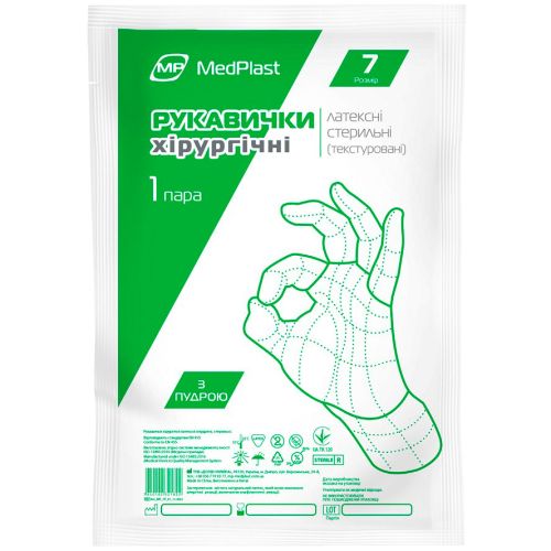 Перчатки хирургические MedPlast  стерильные латексные с пудрой, р.7 №1 заказать - фото №1 Перчатки хирургические MedPlast  стерильные латексные с пудрой, р.7 №1 заказать