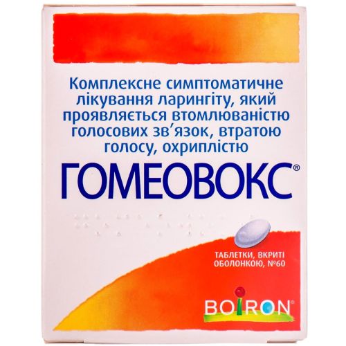 Гомеовокс таблетки №60 в городе Канев : цены, характеристики.  - фото №1 Гомеовокс таблетки №60 в городе Канев : цены, характеристики.