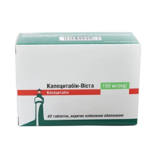 Капевиста покрытые пленочной оболочкой 150 мг таблетки №60 в городе Первомайск : цены, характеристики.  - фото №1 Капевиста покрытые пленочной оболочкой 150 мг таблетки №60 в городе Первомайск : цены, характеристики.