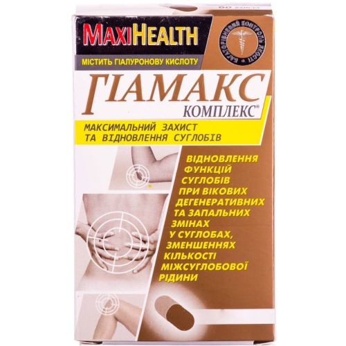 Гиамакс комплекс капсулы №60 в городе Канев : цены, характеристики.  - фото №1 Гиамакс комплекс капсулы №60 в городе Канев : цены, характеристики.