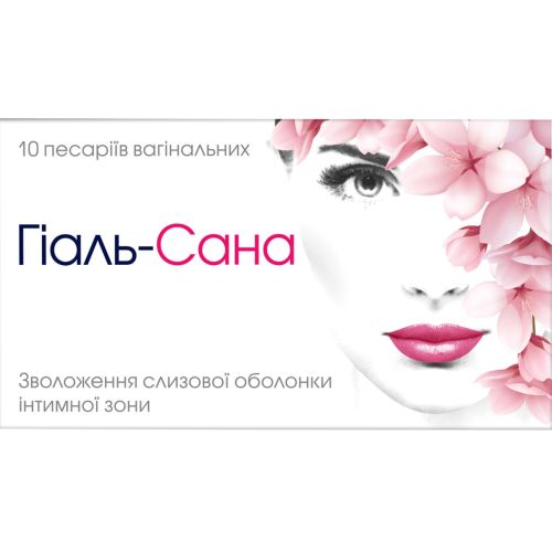 Гіаль-Сана вагінальні песарії №10 ADD - фото №1 Гіаль-Сана вагінальні песарії №10 ADD