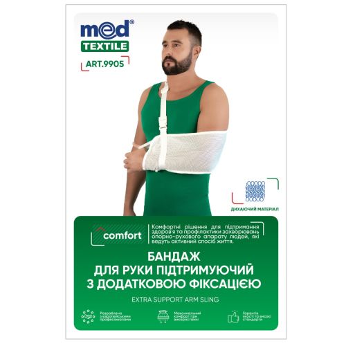 Бандаж MedTextile Comfort для руки підтримуючий з додатковою фіксацією, чорний, р.L (9905) в місті Канів : ціни, характеристика.  - фото №1 Бандаж MedTextile Comfort для руки підтримуючий з додатковою фіксацією, чорний, р.L (9905) в місті Канів : ціни, характеристика.