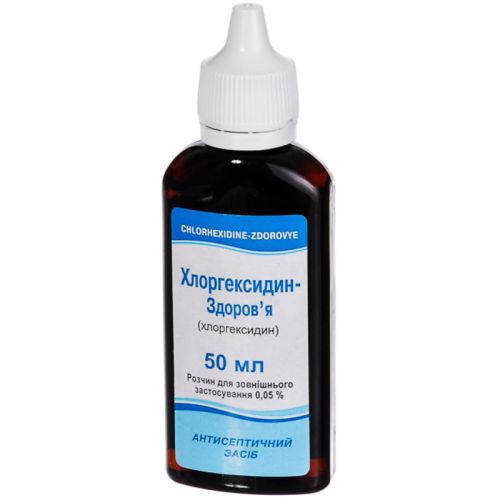 Хлоргексидин-Здоров'я 0,05% розчин 50 мл  в місті Первомайськ : ціни, характеристика.  - фото №1 Хлоргексидин-Здоров'я 0,05% розчин 50 мл  в місті Первомайськ : ціни, характеристика.